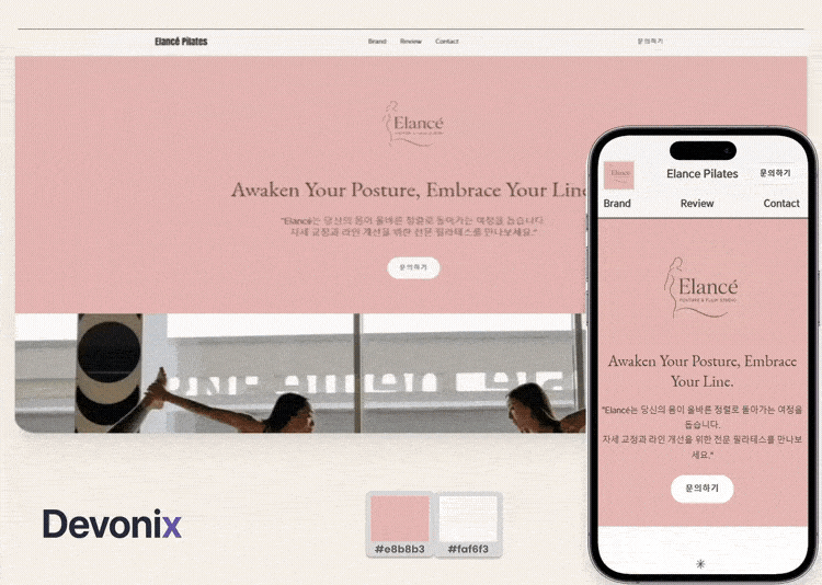 Elance Pilates · 라인을 디자인하는 공간 미리보기