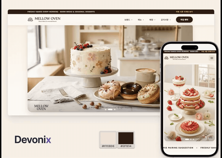 멜로우 오븐 베이커리 카페- Mellow Oven 미리보기